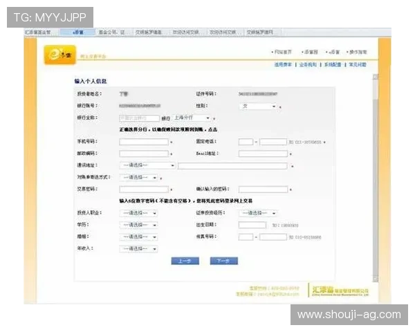 了解ag视讯开户所需资料,快速完成账号注册与验证流程 了解ag视讯开户所需资料,快速完成账号注册与验证流程