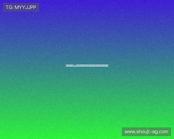 俄罗斯娱乐ag视讯平台安全性分析保障玩家权益的多重措施详解