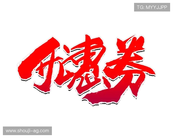 线上真人MG注册期间的常见优惠活动及领取方法详解 线上真人MG注册期间的常见优惠活动及领取方法详解