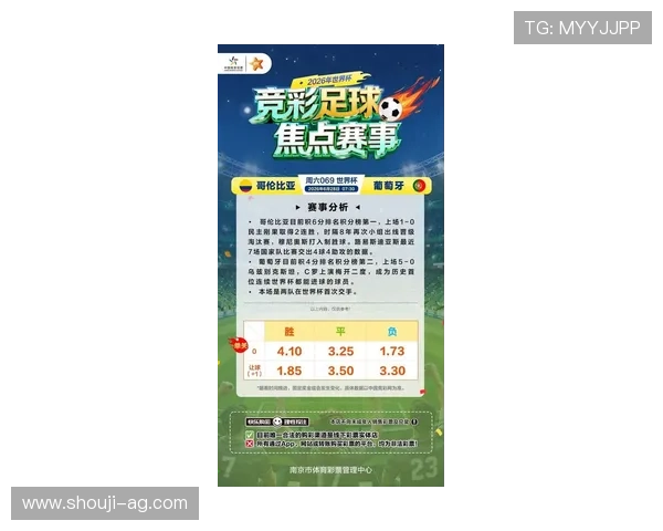 哥伦比亚VS葡萄牙比赛结果最新分析:比赛亮点与关键战术解析 哥伦比亚VS葡萄牙比赛结果最新分析:比赛亮点与关键战术解析