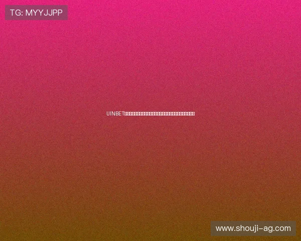 UINBET真人版会员注册步骤详解,助力足球迷畅享世界杯精彩赛事体验 UINBET真人版会员注册步骤详解,助力足球迷畅享世界杯精彩赛事体验