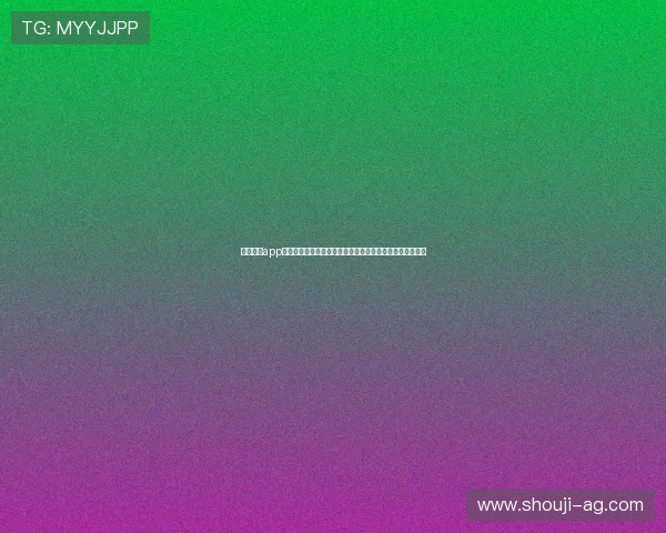 乐鱼真人app支持多设备同步观看世界杯比赛,满足不同用户的观看需求 乐鱼真人app支持多设备同步观看世界杯比赛,满足不同用户的观看需求