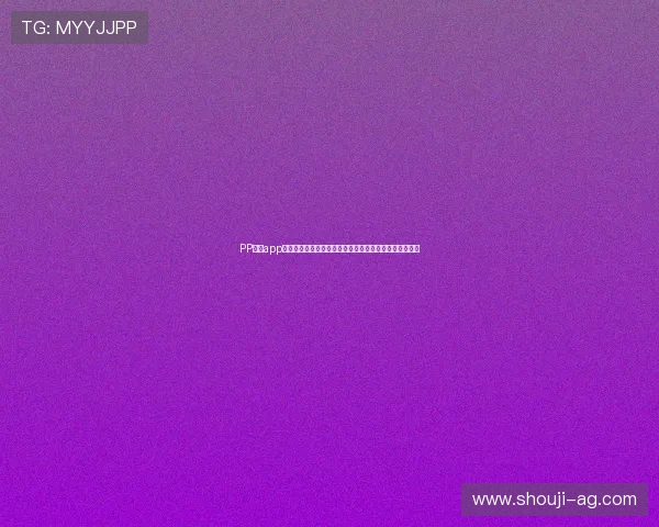 PP电子app下载为足球迷提供专业的世界杯赛事数据分析与竞猜平台 PP电子app下载为足球迷提供专业的世界杯赛事数据分析与竞猜平台
